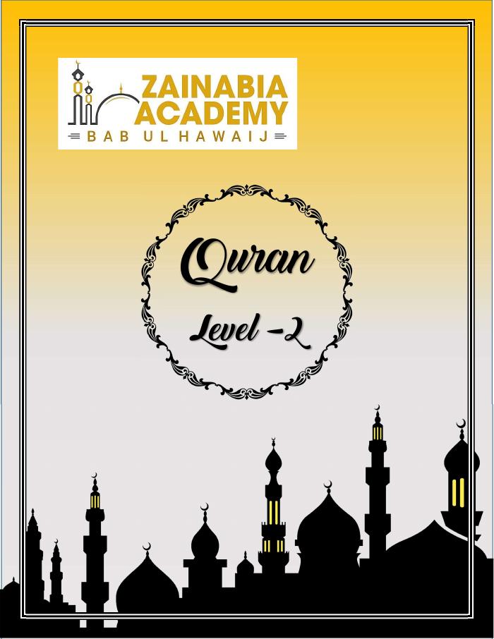 Cover of Quran Book 2