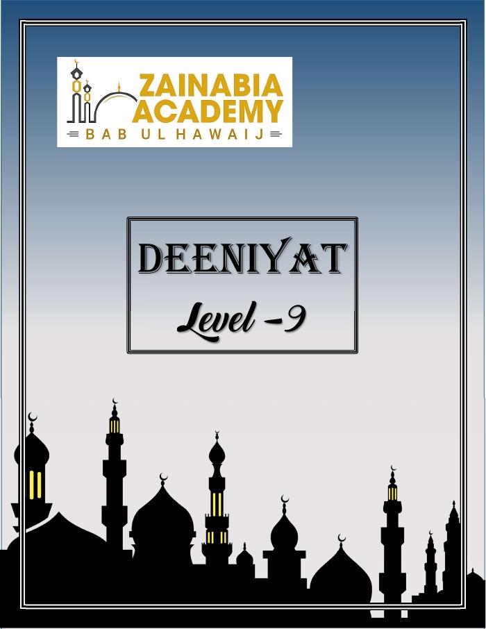 Cover of Deeniyat Book — Level 9
