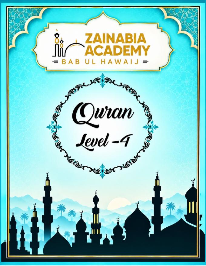 Cover of Quran Book 4