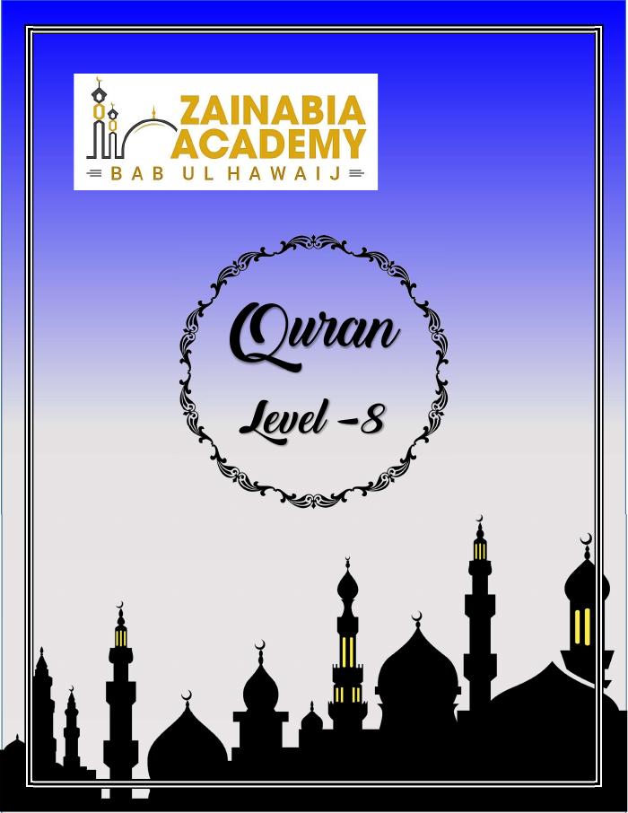 Cover of Quran Book 8
