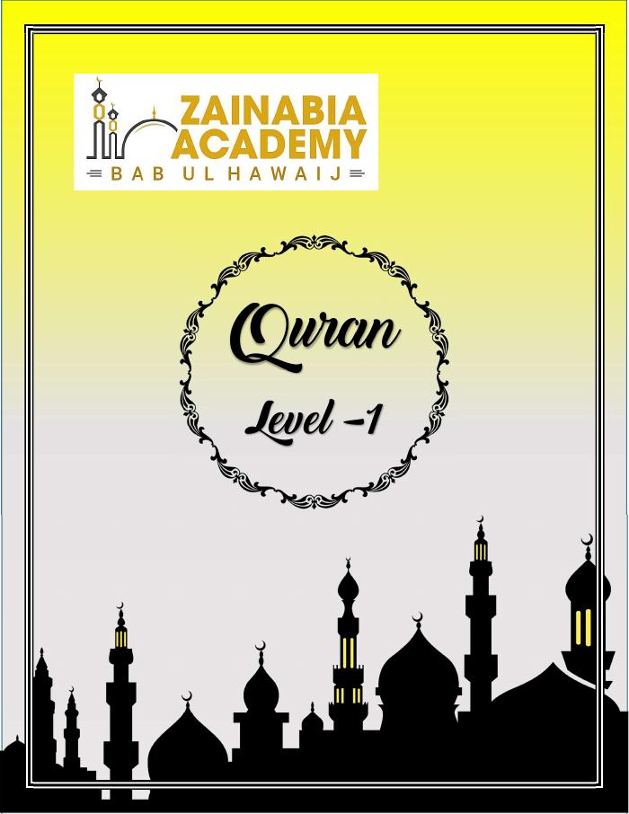 Cover of Quran Book 1