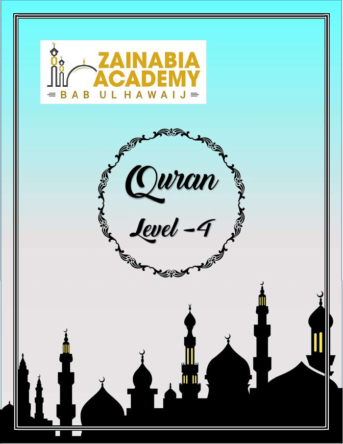 Cover of Quran Book 4