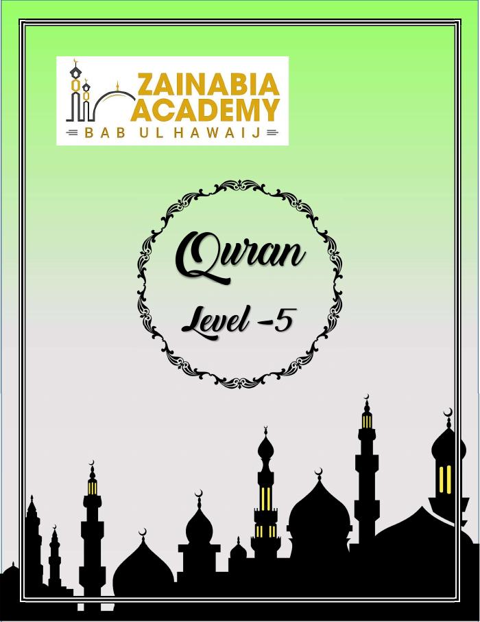 Cover of Quran Book 5