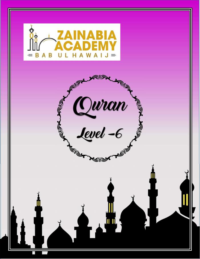 Cover of Quran Book 6