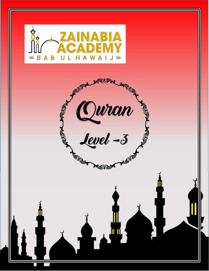 Cover of Quran Book 3