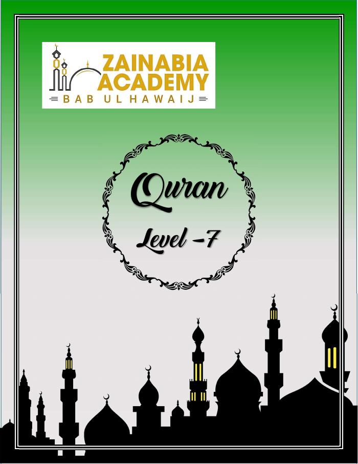 Cover of Quran Book 7
