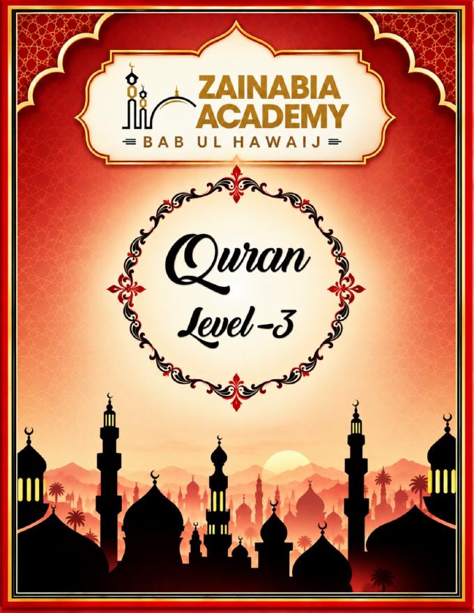 Cover of Quran Book 3