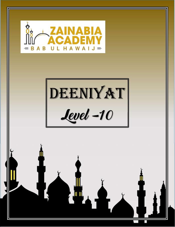 Cover of Deeniyat Book — Level 10