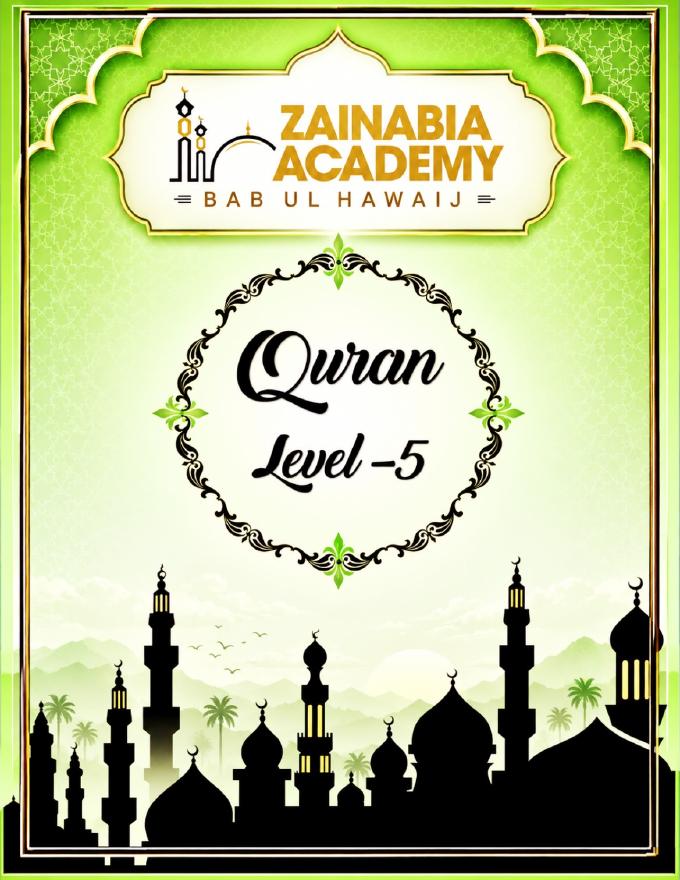 Cover of Quran Book 5