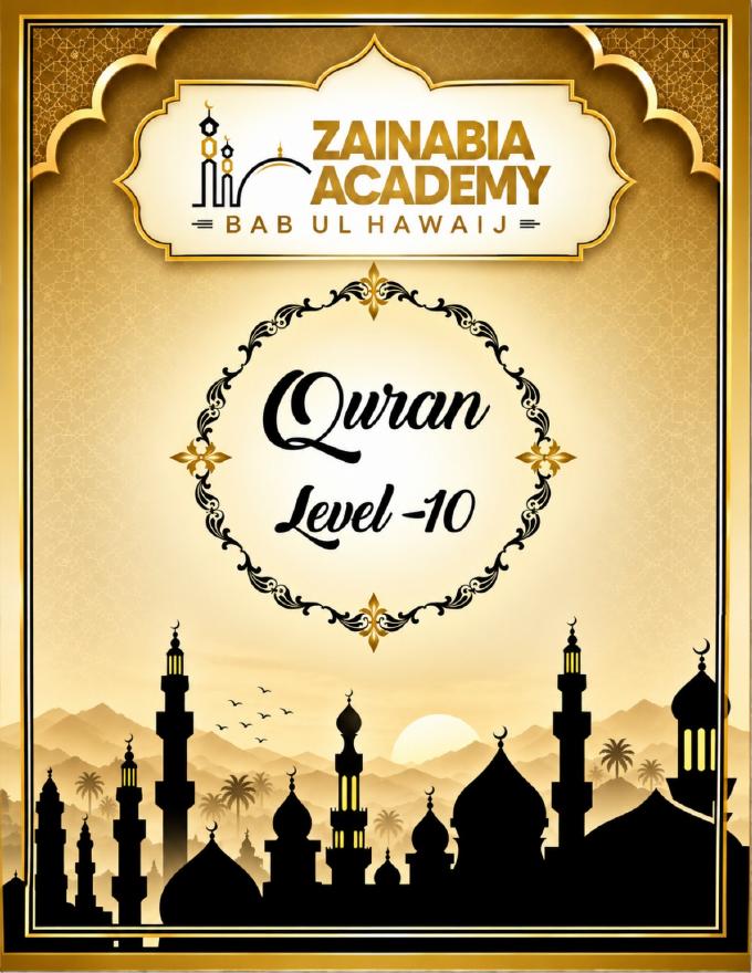 Cover of Quran Book 10