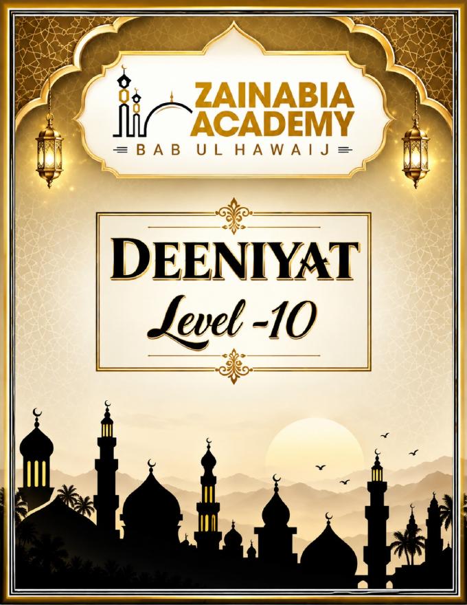 Cover of Deeniyat Book 10