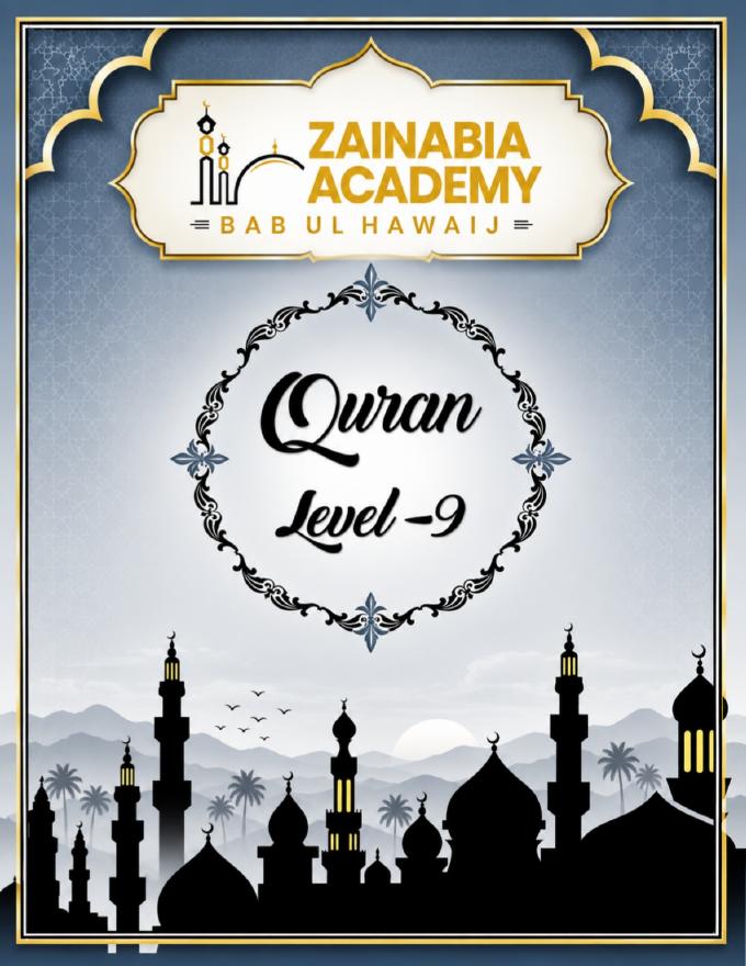 Cover of Quran Book 9