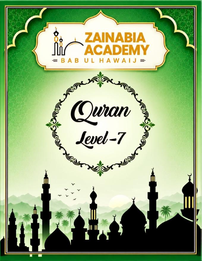 Cover of Quran Book 7