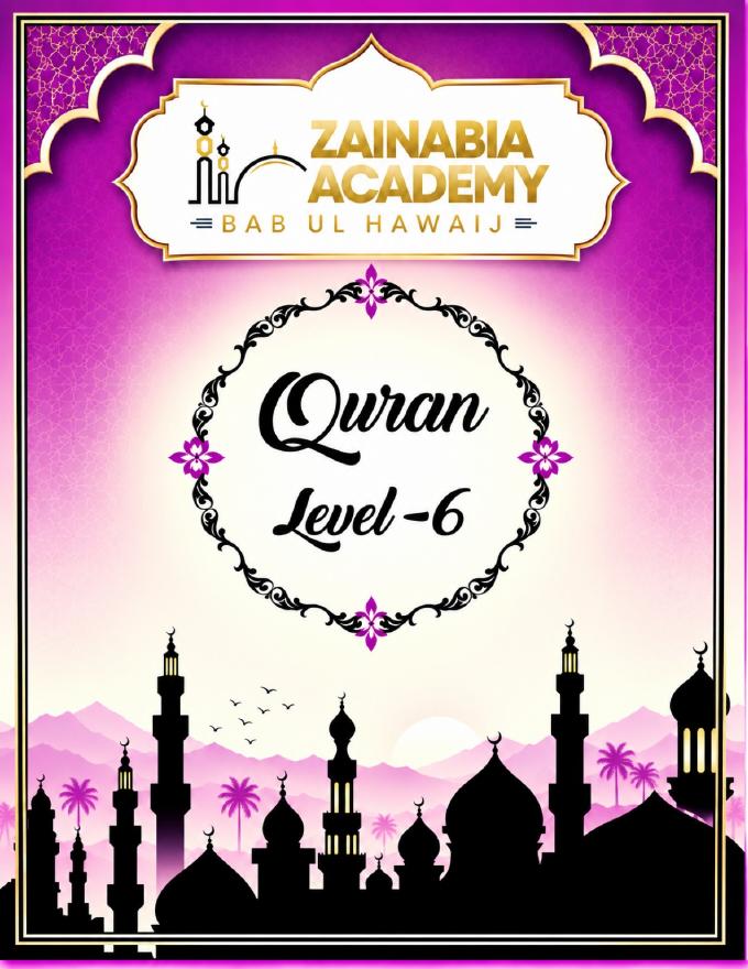 Cover of Quran Book 6