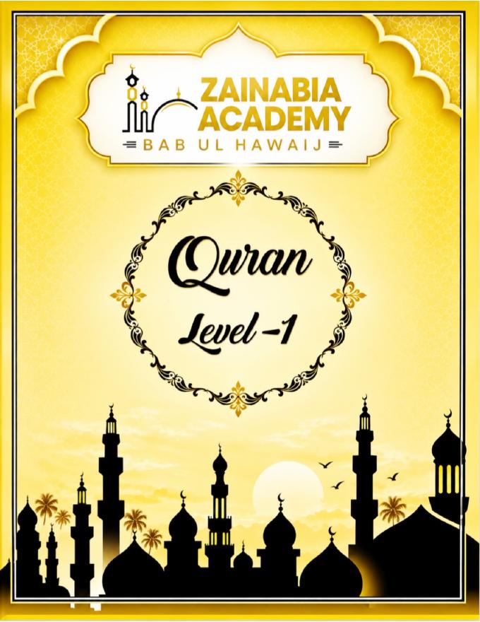Cover of Quran Book 1