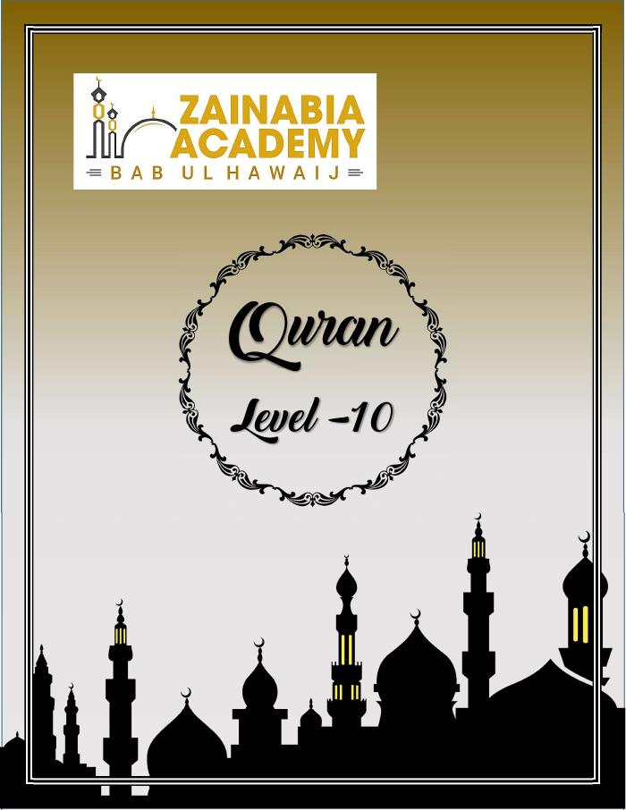 Cover of Quran Book 10