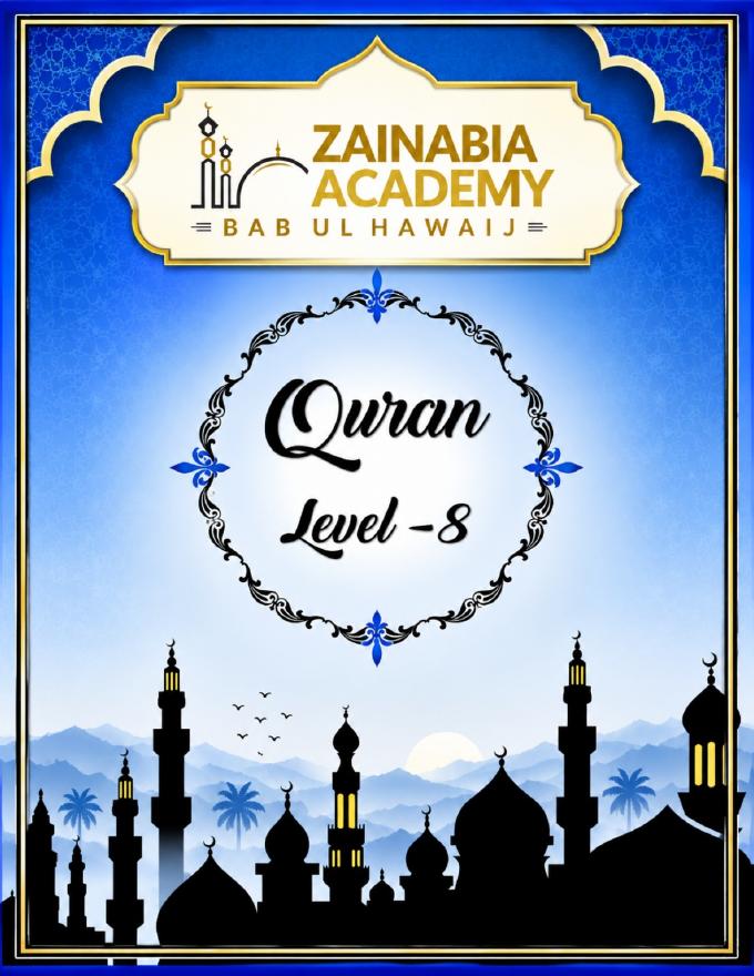 Cover of Quran Book 8