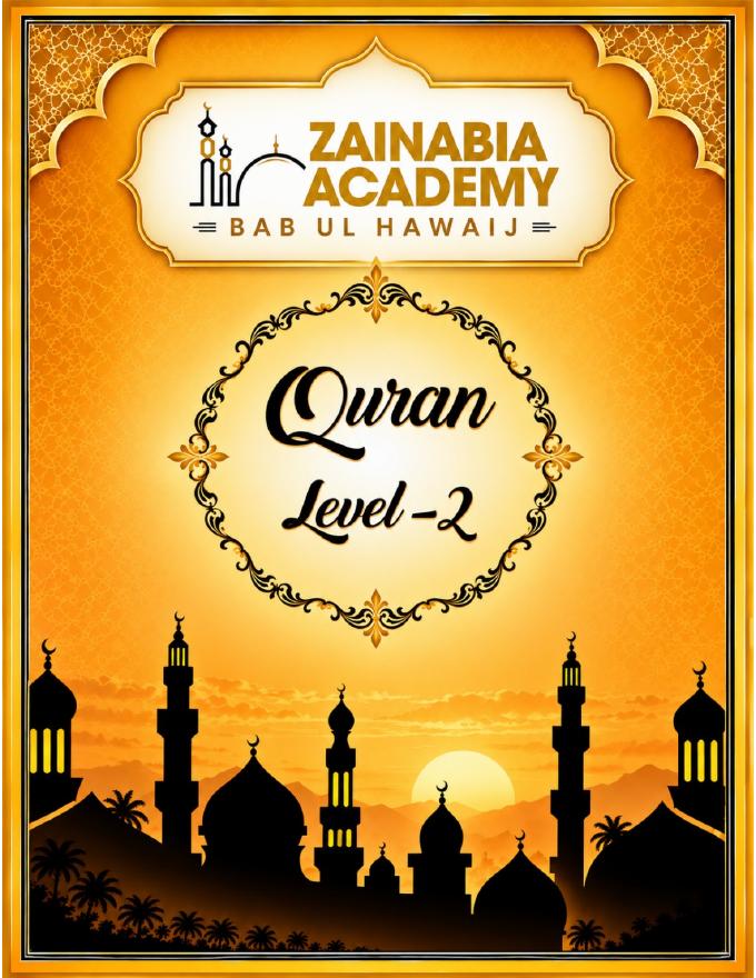 Cover of Quran Book 2